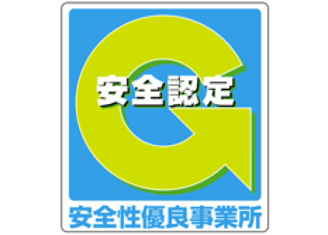 2020年度　Gマーク制度　SAS（睡眠時無呼吸症候群）対策が加点項目に追加